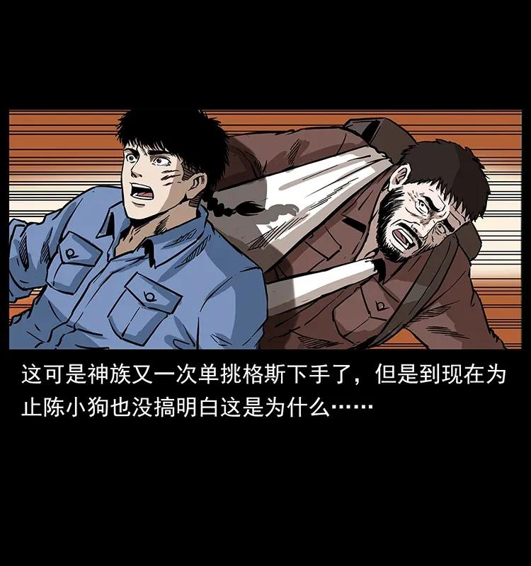 幽冥诡匠韩漫全集-286 恐怖通天蟒无删减无遮挡章节图片 