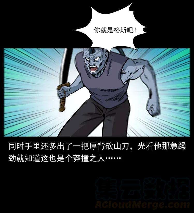 幽冥诡匠韩漫全集-286 恐怖通天蟒无删减无遮挡章节图片 