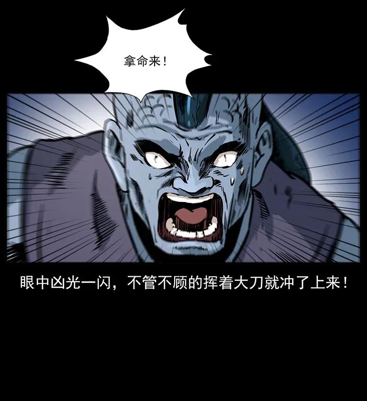 幽冥诡匠韩漫全集-286 恐怖通天蟒无删减无遮挡章节图片 