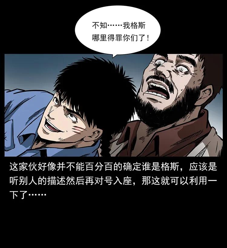 幽冥诡匠韩漫全集-286 恐怖通天蟒无删减无遮挡章节图片 