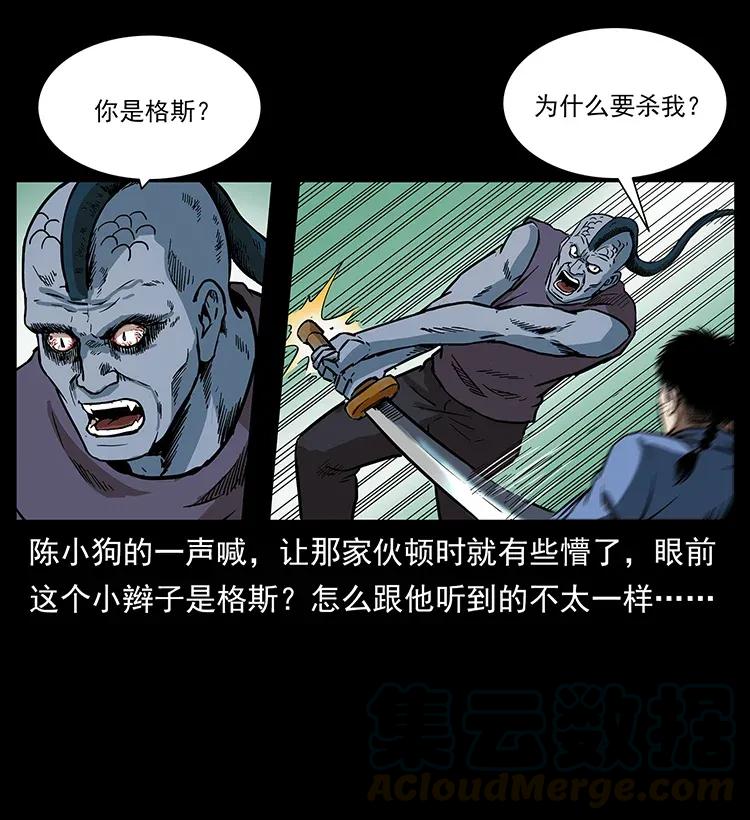 幽冥诡匠韩漫全集-286 恐怖通天蟒无删减无遮挡章节图片 