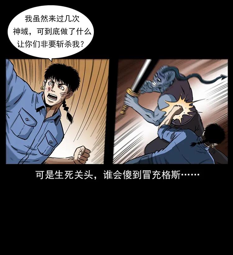 幽冥诡匠韩漫全集-286 恐怖通天蟒无删减无遮挡章节图片 