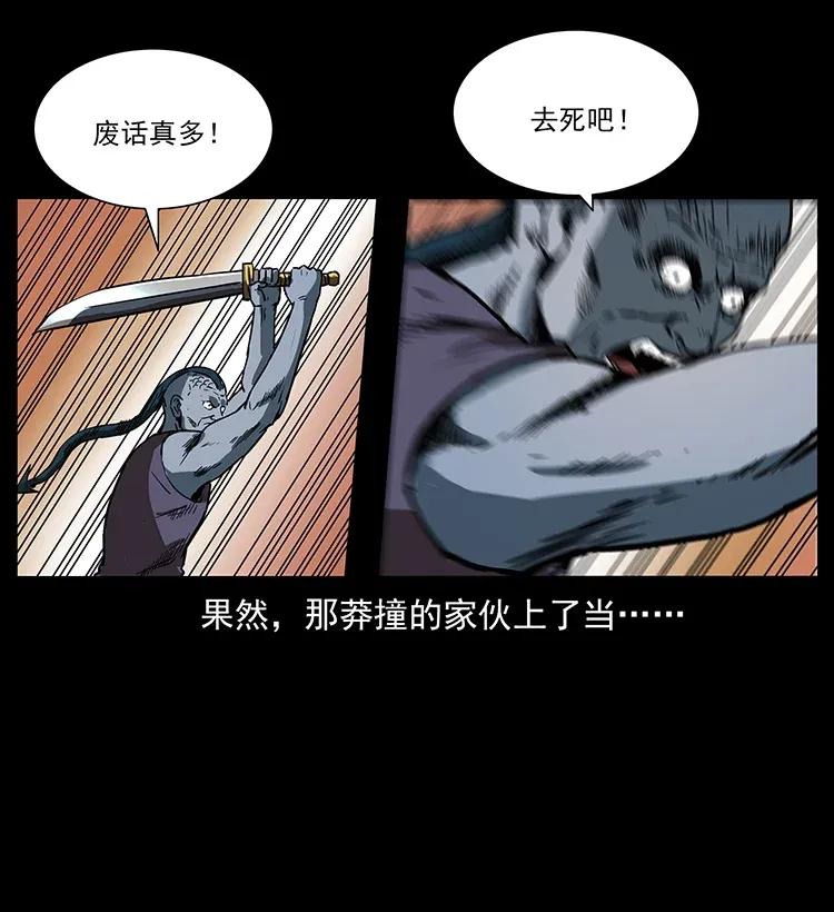 幽冥诡匠韩漫全集-286 恐怖通天蟒无删减无遮挡章节图片 