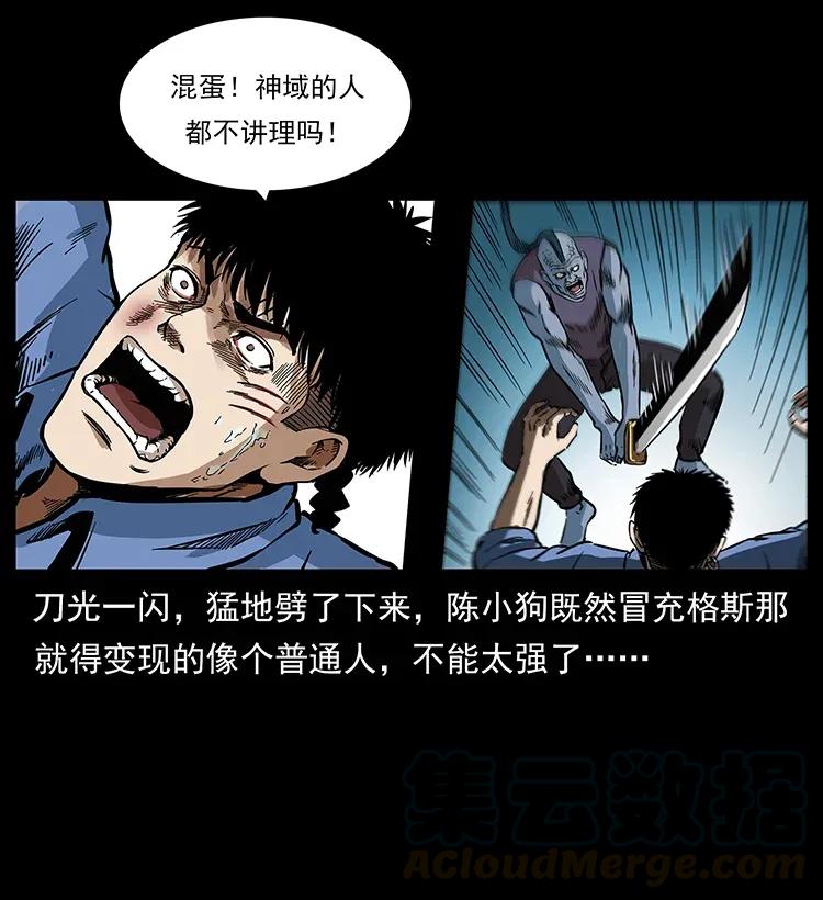 幽冥诡匠韩漫全集-286 恐怖通天蟒无删减无遮挡章节图片 