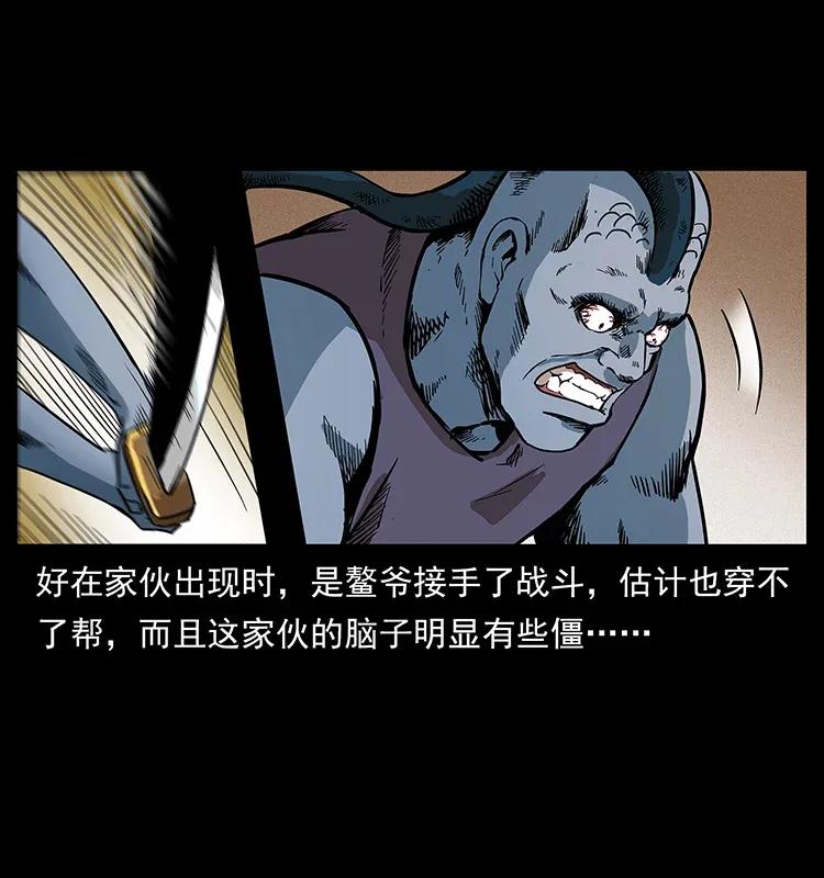 幽冥诡匠韩漫全集-286 恐怖通天蟒无删减无遮挡章节图片 