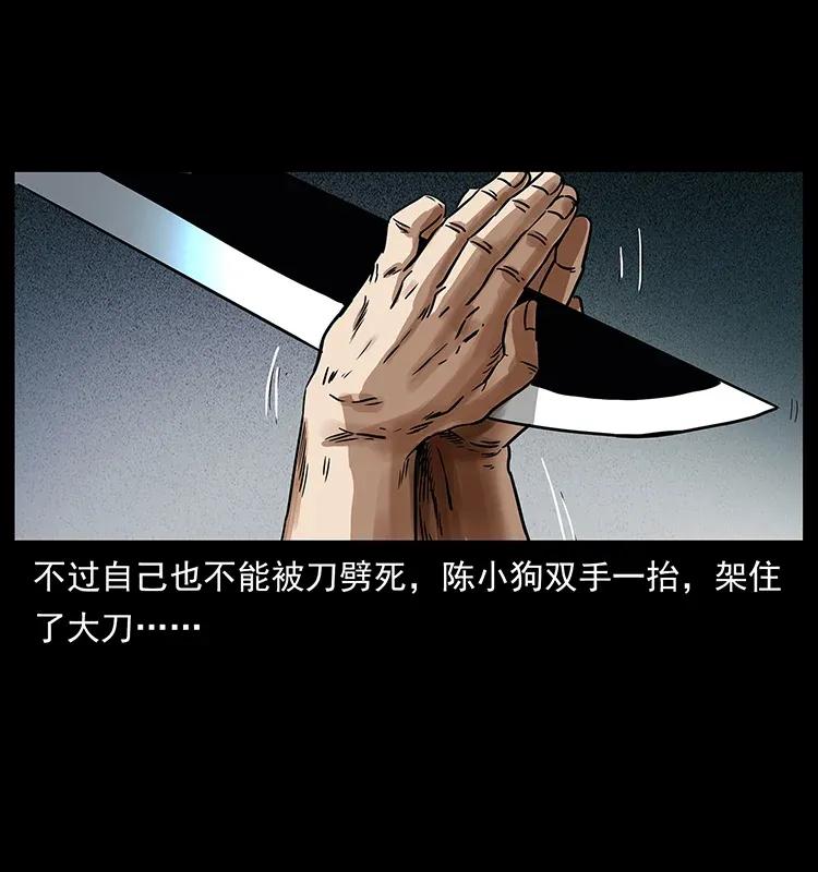 幽冥诡匠韩漫全集-286 恐怖通天蟒无删减无遮挡章节图片 