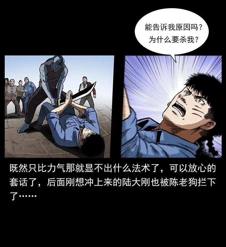 幽冥诡匠韩漫全集-286 恐怖通天蟒无删减无遮挡章节图片 