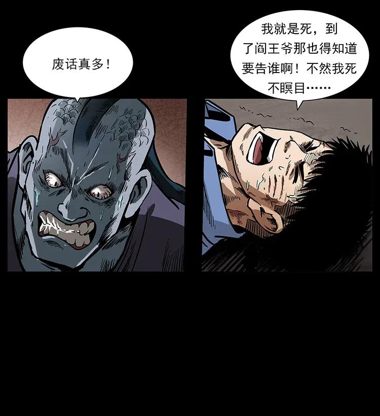 幽冥诡匠韩漫全集-286 恐怖通天蟒无删减无遮挡章节图片 