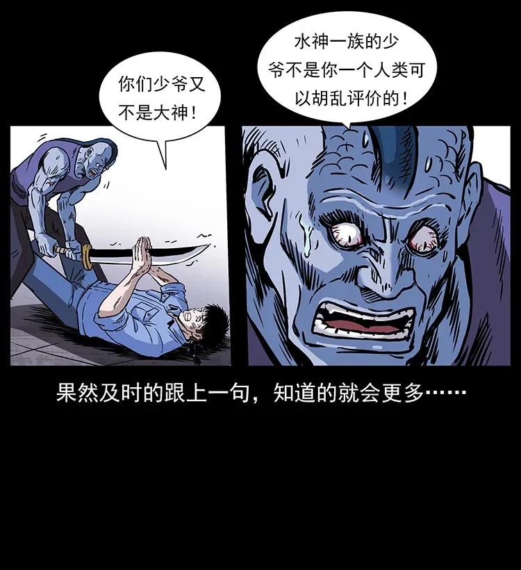 幽冥诡匠韩漫全集-286 恐怖通天蟒无删减无遮挡章节图片 