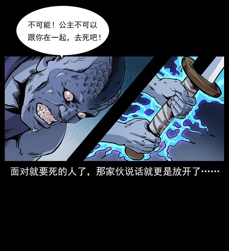 幽冥诡匠韩漫全集-286 恐怖通天蟒无删减无遮挡章节图片 