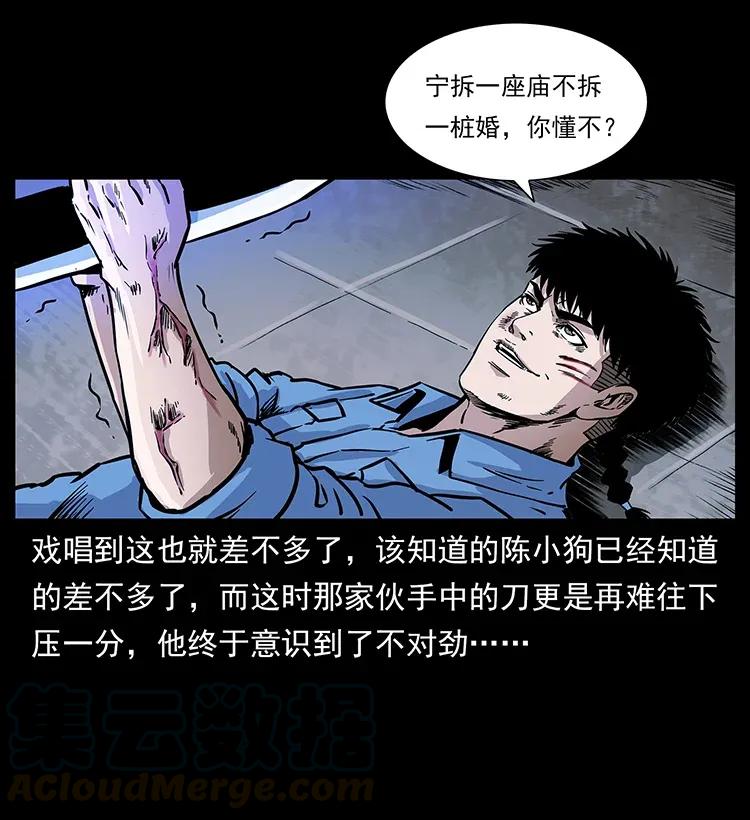 幽冥诡匠韩漫全集-286 恐怖通天蟒无删减无遮挡章节图片 