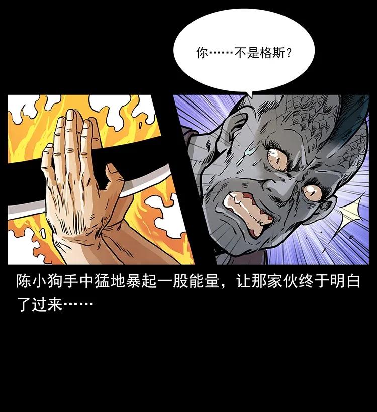 幽冥诡匠韩漫全集-286 恐怖通天蟒无删减无遮挡章节图片 