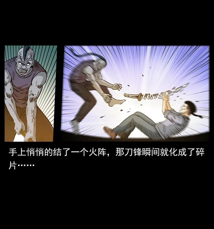 幽冥诡匠韩漫全集-286 恐怖通天蟒无删减无遮挡章节图片 