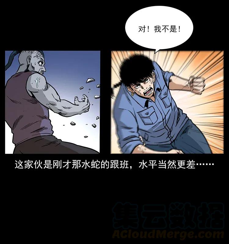 幽冥诡匠韩漫全集-286 恐怖通天蟒无删减无遮挡章节图片 