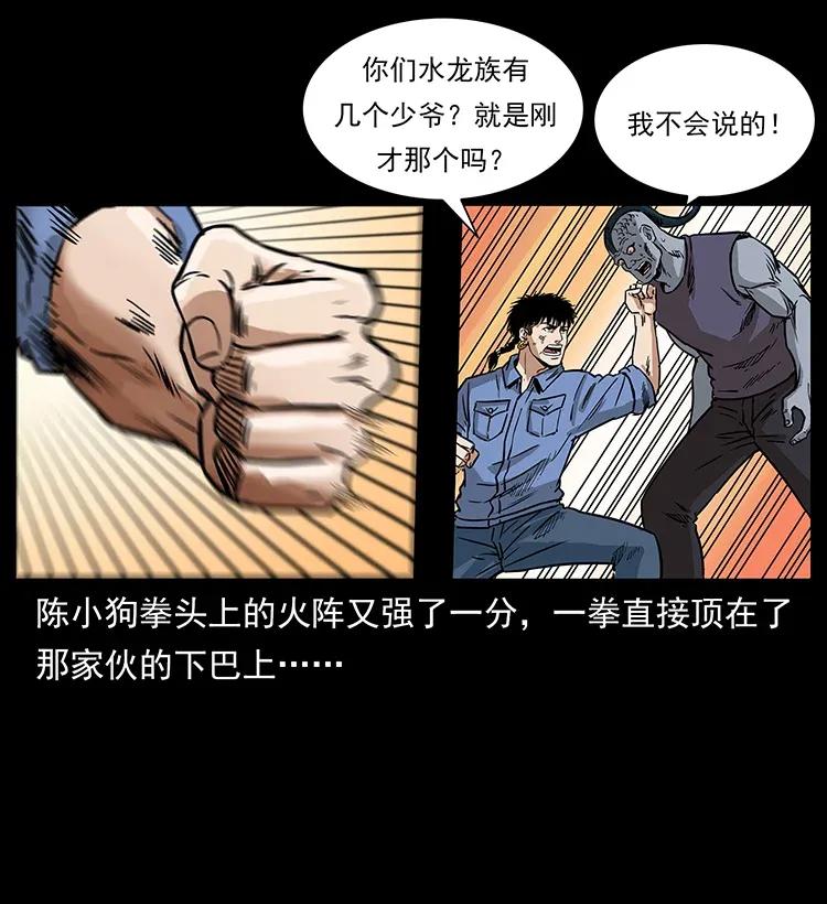 幽冥诡匠韩漫全集-286 恐怖通天蟒无删减无遮挡章节图片 