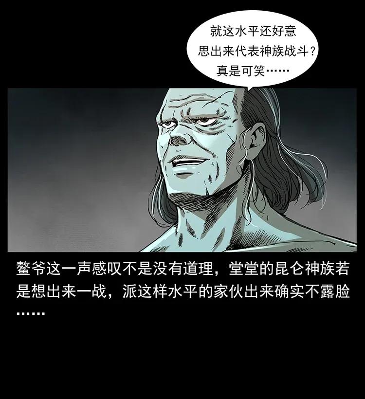 幽冥诡匠韩漫全集-286 恐怖通天蟒无删减无遮挡章节图片 