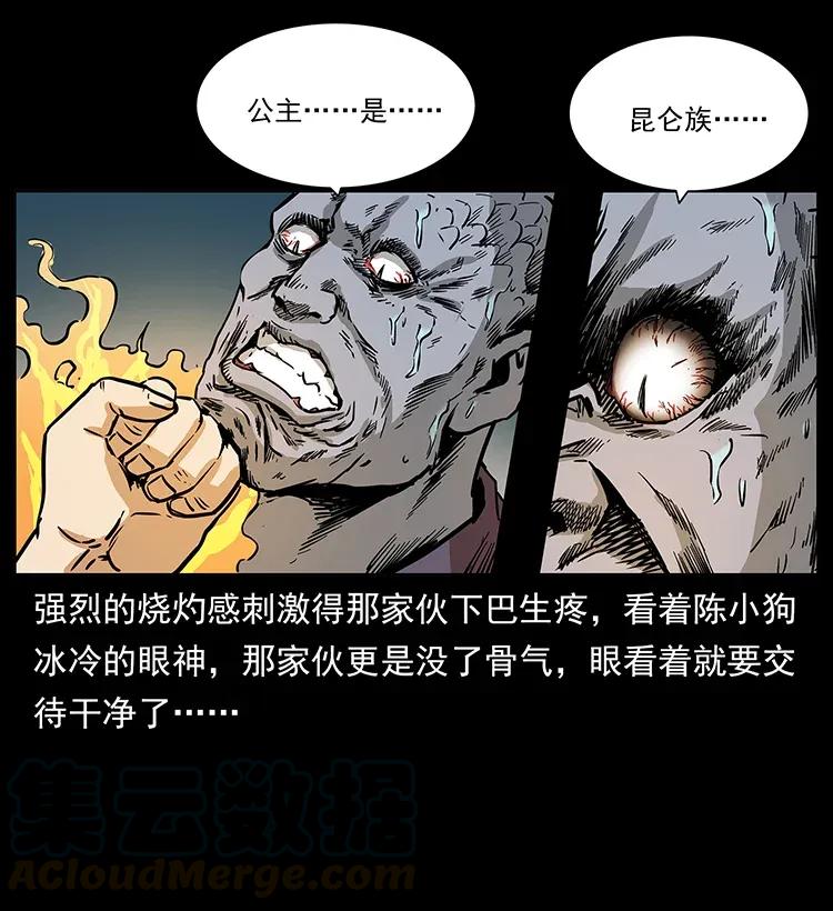 幽冥诡匠韩漫全集-286 恐怖通天蟒无删减无遮挡章节图片 