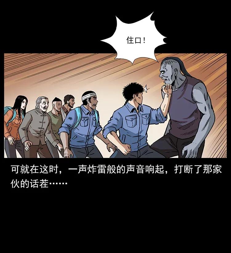 幽冥诡匠韩漫全集-286 恐怖通天蟒无删减无遮挡章节图片 