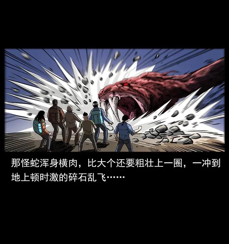 幽冥诡匠韩漫全集-286 恐怖通天蟒无删减无遮挡章节图片 