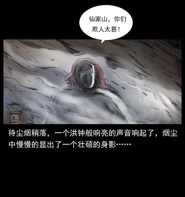 幽冥诡匠韩漫全集-286 恐怖通天蟒无删减无遮挡章节图片 