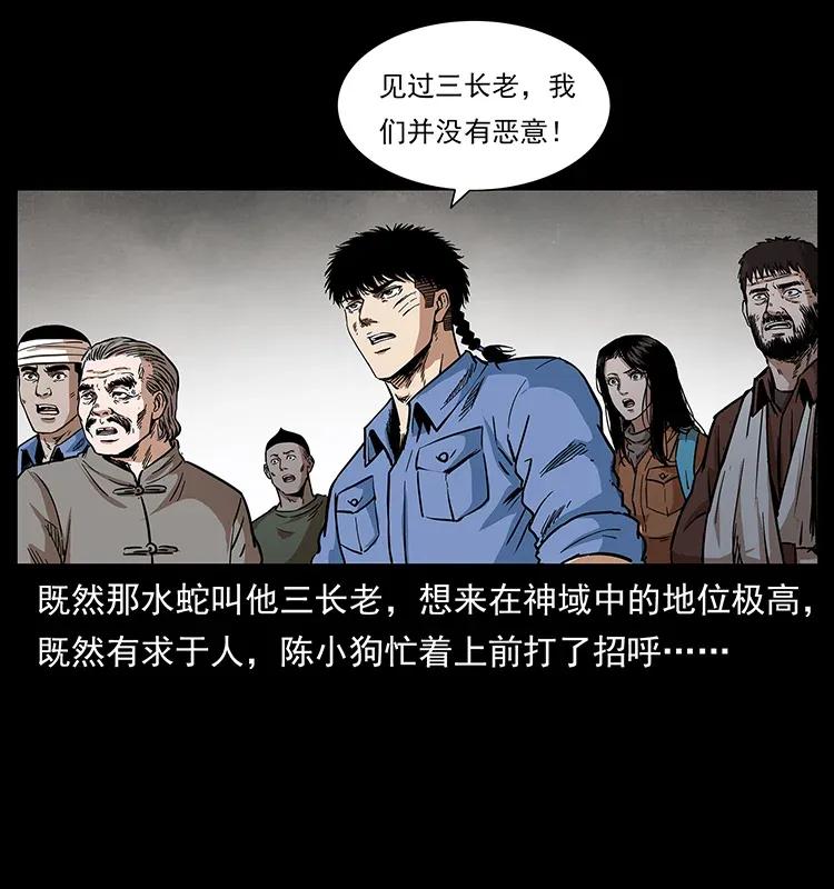 幽冥诡匠韩漫全集-286 恐怖通天蟒无删减无遮挡章节图片 