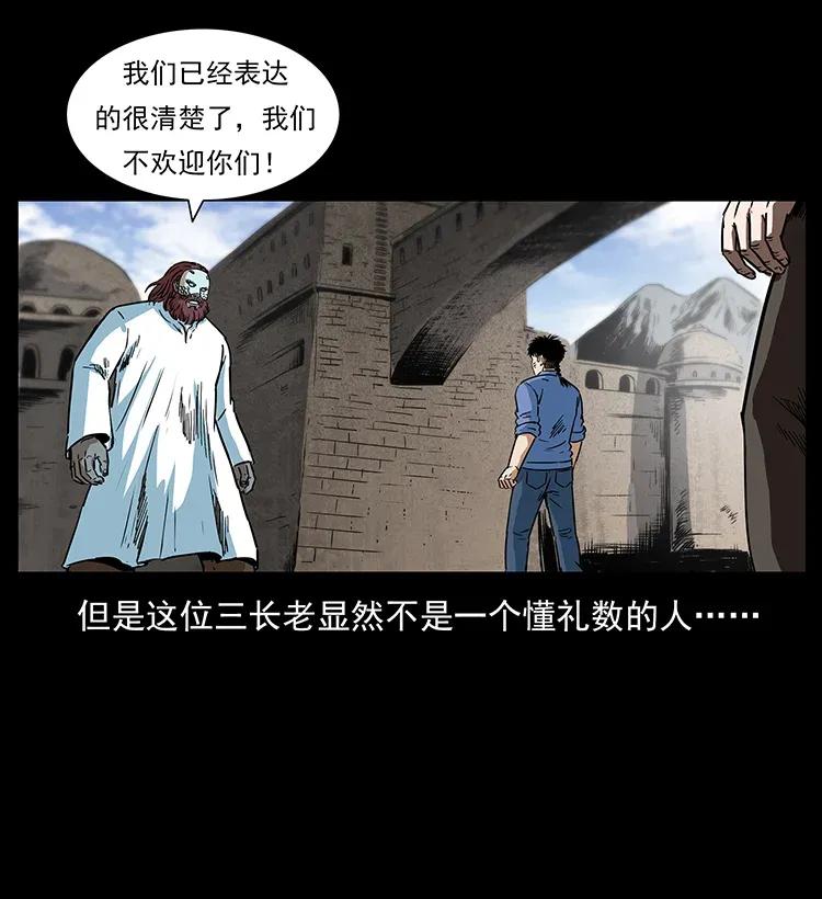幽冥诡匠韩漫全集-286 恐怖通天蟒无删减无遮挡章节图片 