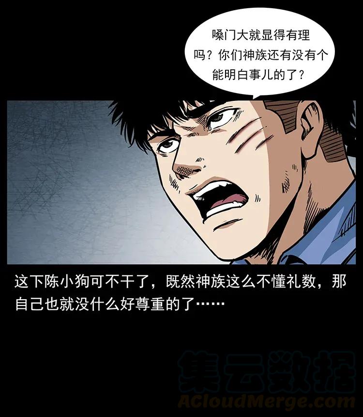 幽冥诡匠韩漫全集-286 恐怖通天蟒无删减无遮挡章节图片 