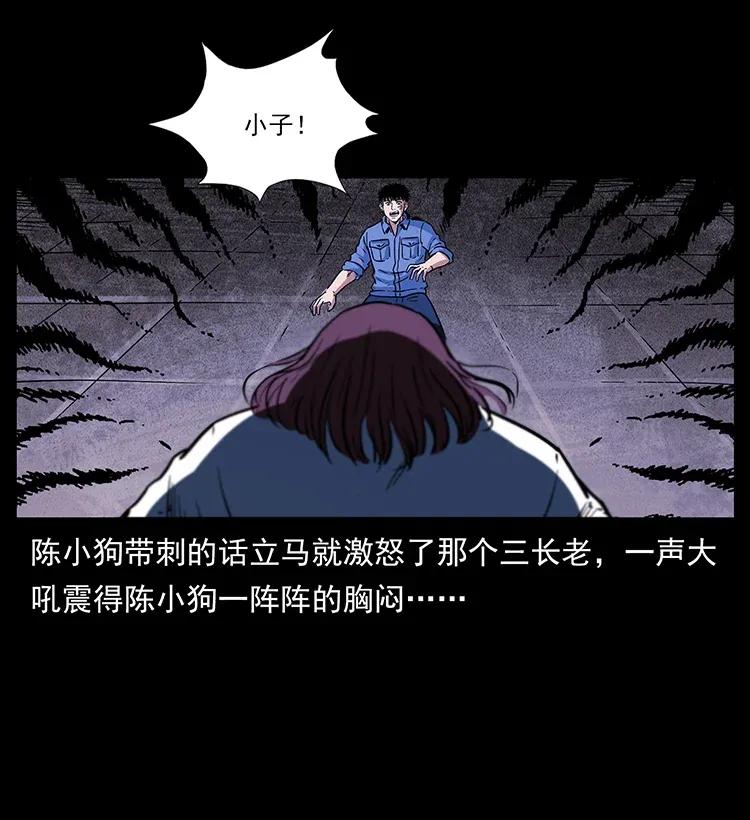 幽冥诡匠韩漫全集-286 恐怖通天蟒无删减无遮挡章节图片 