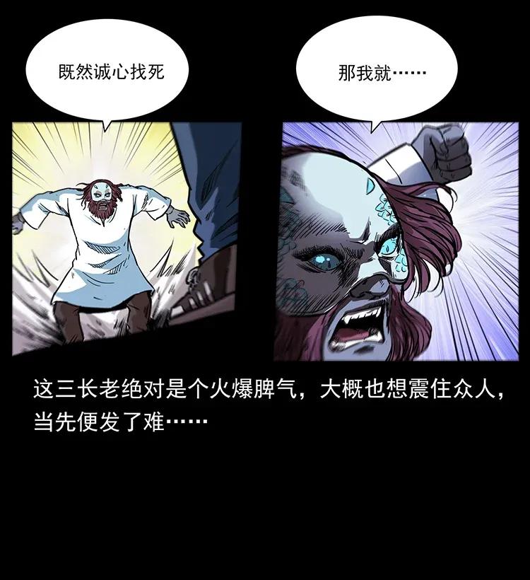 幽冥诡匠韩漫全集-286 恐怖通天蟒无删减无遮挡章节图片 