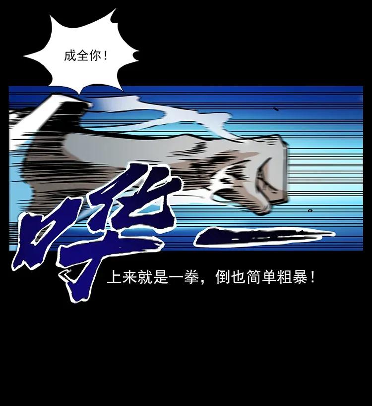 幽冥诡匠韩漫全集-286 恐怖通天蟒无删减无遮挡章节图片 