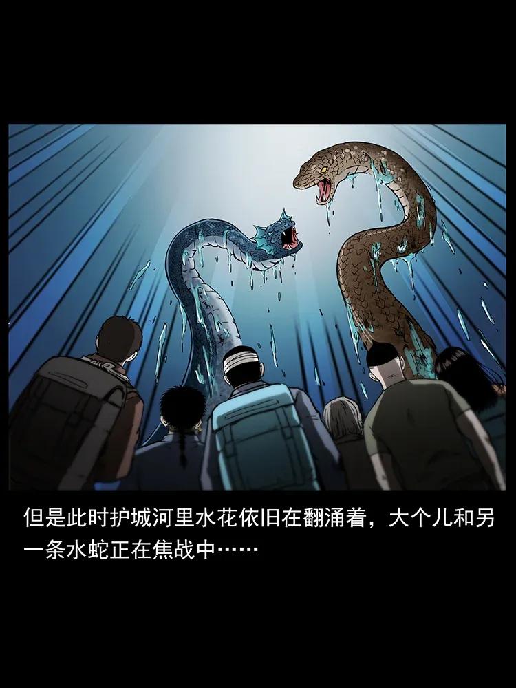 幽冥诡匠韩漫全集-286 恐怖通天蟒无删减无遮挡章节图片 