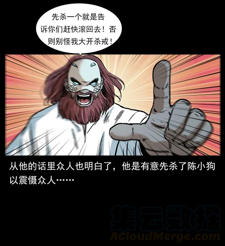 幽冥诡匠韩漫全集-286 恐怖通天蟒无删减无遮挡章节图片 