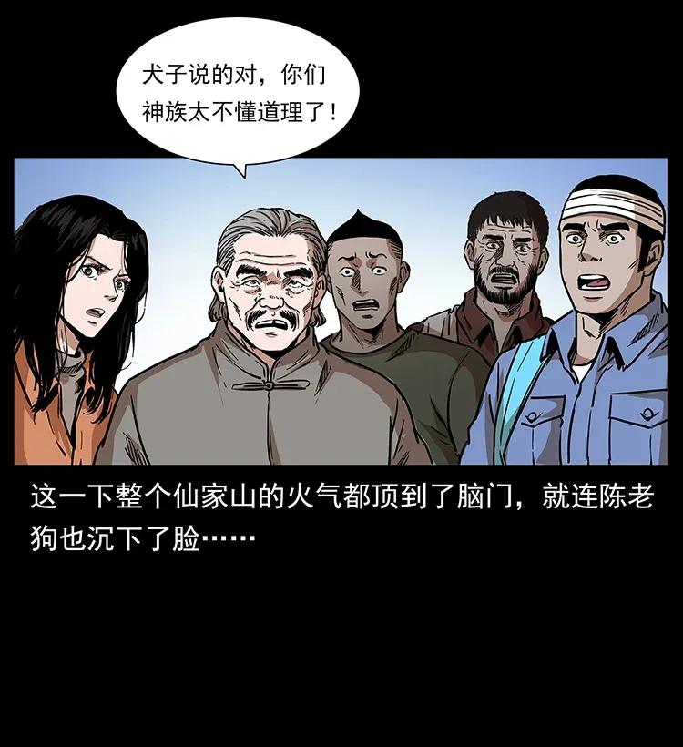幽冥诡匠韩漫全集-286 恐怖通天蟒无删减无遮挡章节图片 