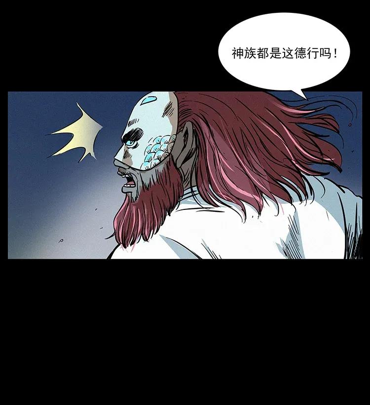 幽冥诡匠韩漫全集-286 恐怖通天蟒无删减无遮挡章节图片 