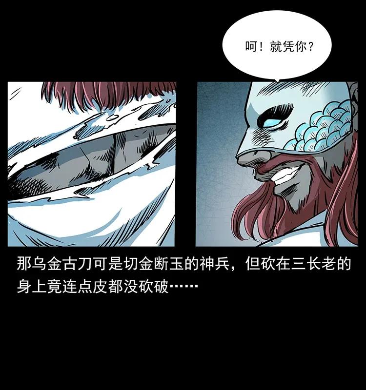 幽冥诡匠韩漫全集-286 恐怖通天蟒无删减无遮挡章节图片 