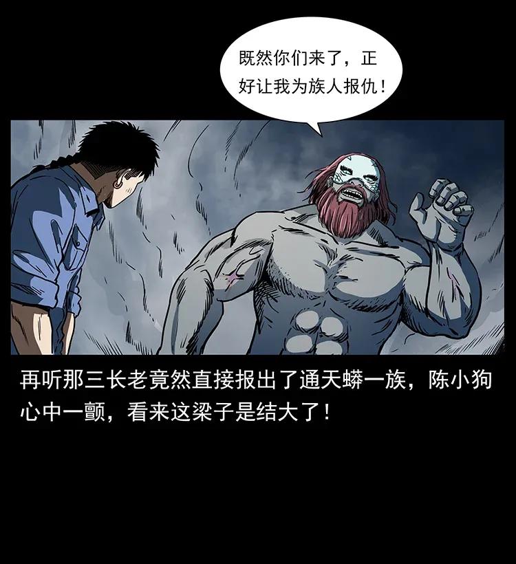 幽冥诡匠韩漫全集-286 恐怖通天蟒无删减无遮挡章节图片 