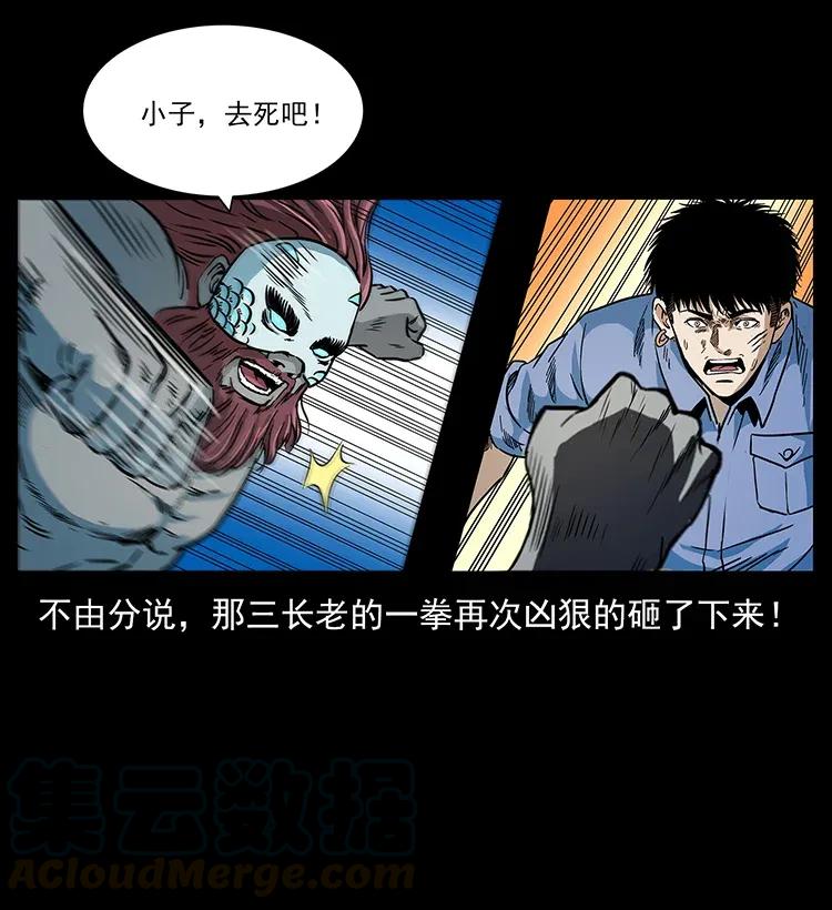 幽冥诡匠韩漫全集-286 恐怖通天蟒无删减无遮挡章节图片 