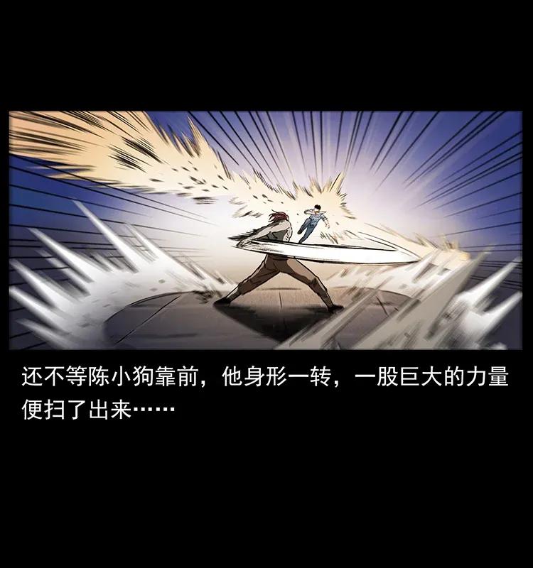 幽冥诡匠韩漫全集-286 恐怖通天蟒无删减无遮挡章节图片 