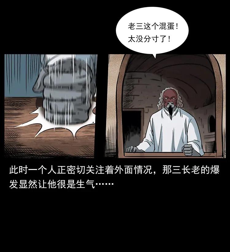 幽冥诡匠韩漫全集-286 恐怖通天蟒无删减无遮挡章节图片 