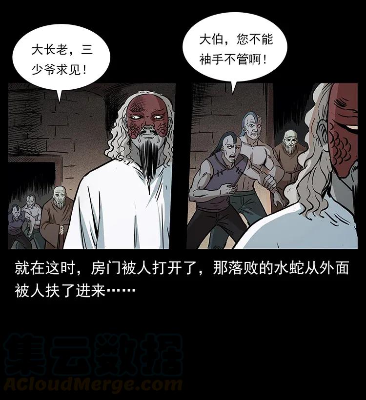 幽冥诡匠韩漫全集-286 恐怖通天蟒无删减无遮挡章节图片 
