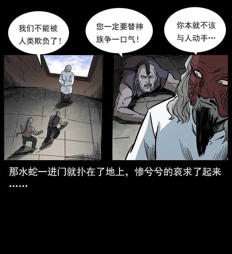 幽冥诡匠韩漫全集-286 恐怖通天蟒无删减无遮挡章节图片 