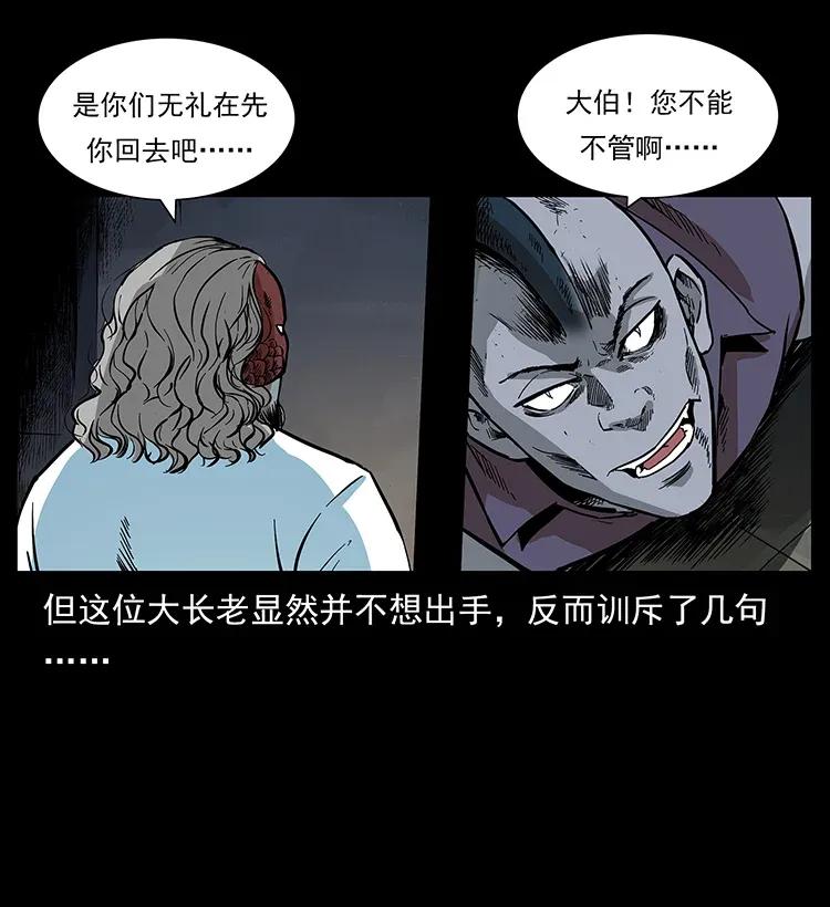 幽冥诡匠韩漫全集-286 恐怖通天蟒无删减无遮挡章节图片 