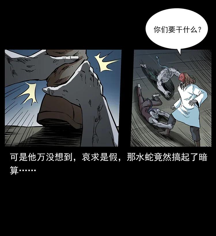 幽冥诡匠韩漫全集-286 恐怖通天蟒无删减无遮挡章节图片 