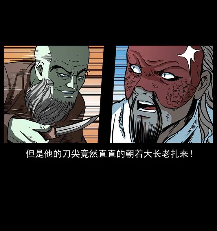 幽冥诡匠韩漫全集-286 恐怖通天蟒无删减无遮挡章节图片 