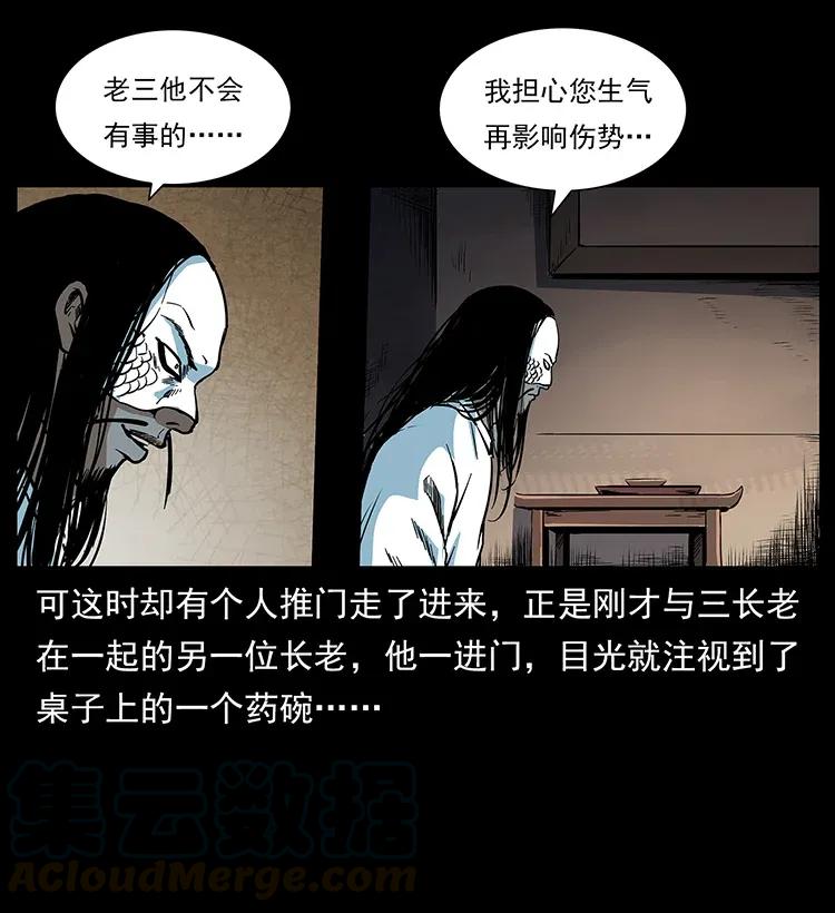 幽冥诡匠韩漫全集-286 恐怖通天蟒无删减无遮挡章节图片 