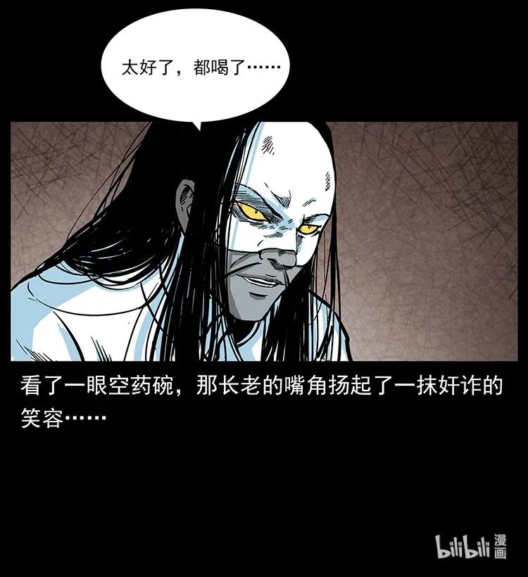 幽冥诡匠韩漫全集-286 恐怖通天蟒无删减无遮挡章节图片 