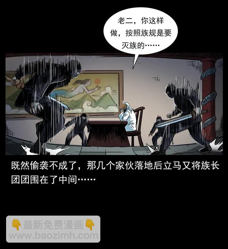 幽冥诡匠韩漫全集-287 权谋无删减无遮挡章节图片 