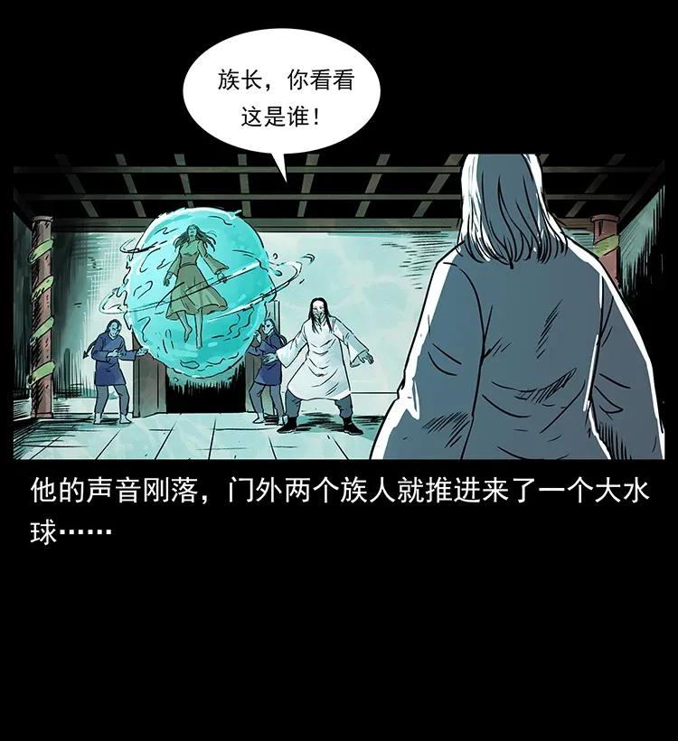 幽冥诡匠韩漫全集-287 权谋无删减无遮挡章节图片 