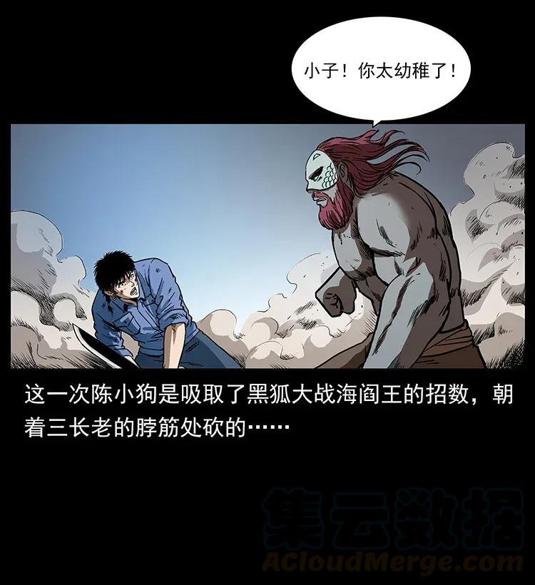 幽冥诡匠韩漫全集-287 权谋无删减无遮挡章节图片 