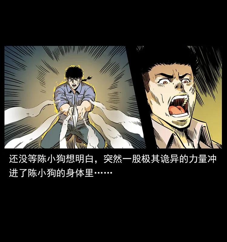 幽冥诡匠韩漫全集-287 权谋无删减无遮挡章节图片 